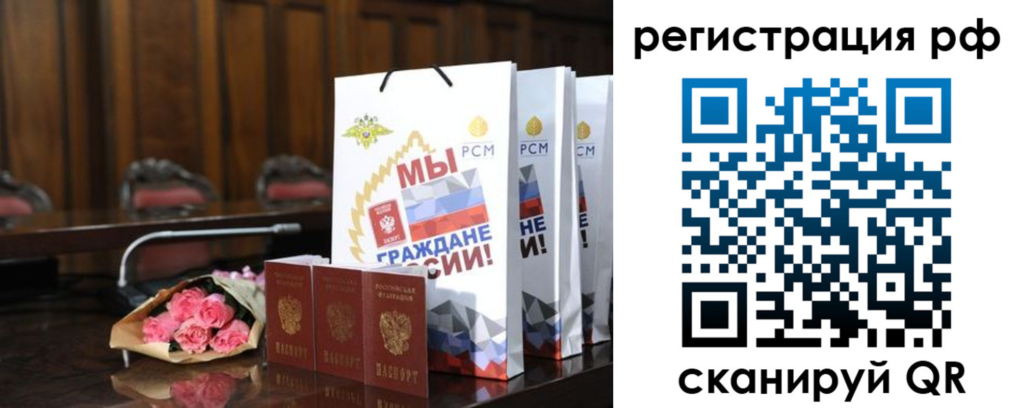 прописка регистрация в Щучье