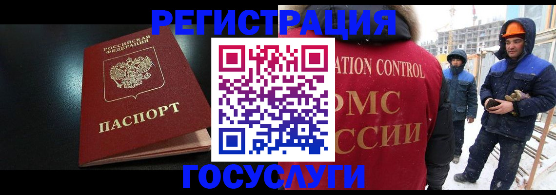 прописка законно в Щучье
