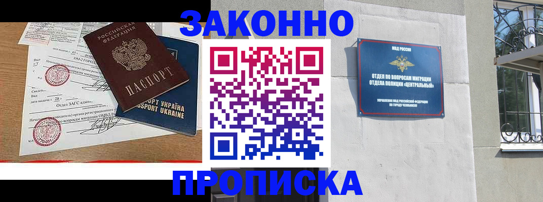 регистрация для школы в Щучье