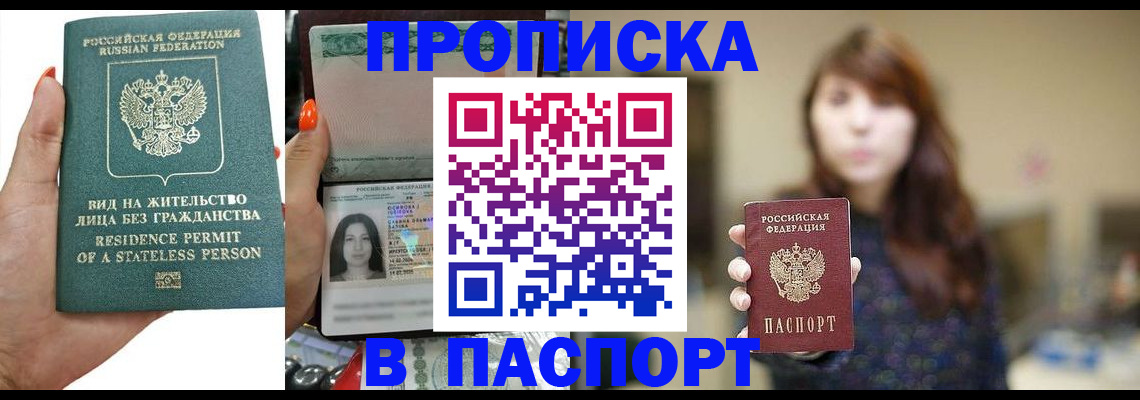 временная регистрация надежно в Щучье