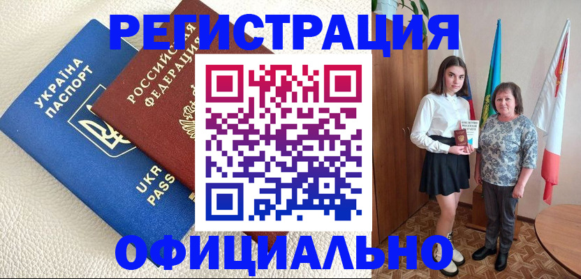 купить прописку в Щучье