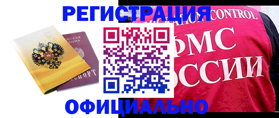 прописка для школы в Щучье