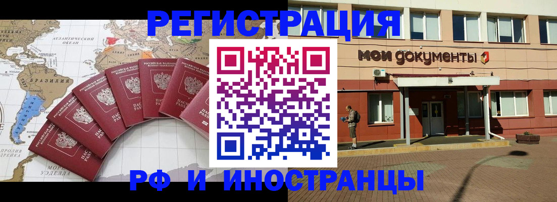 прописка регистрация в Щучье