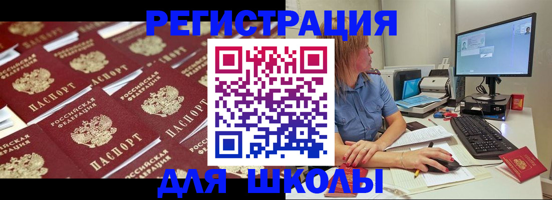 временная регистрация в квартире в Щучье